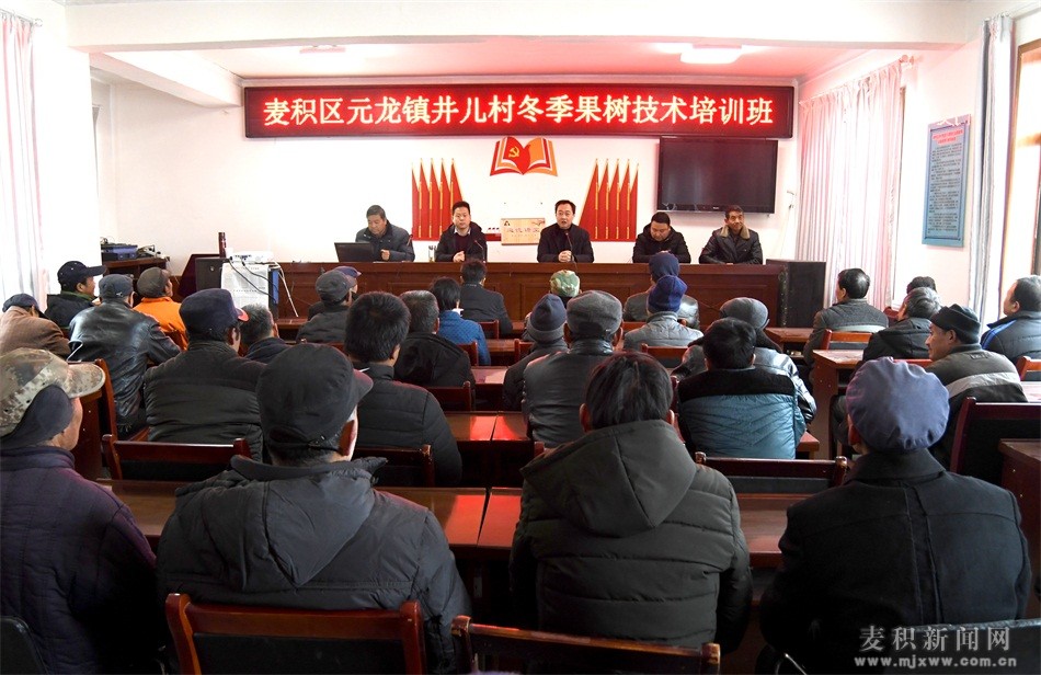 麥積區(qū)：冬閑時節(jié)培訓忙 助力果農(nóng)奔小康