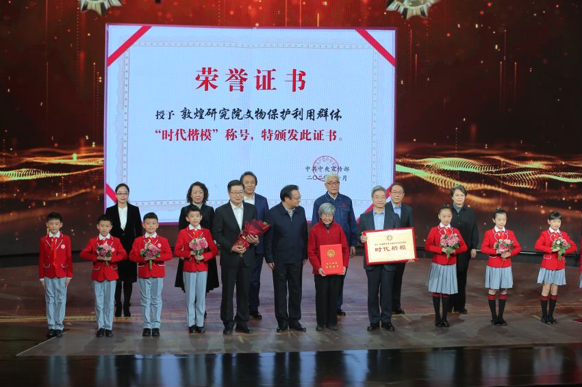 敦煌研究院文物保護利用群體“時代楷?！毕冗M事跡節(jié)目在中央廣播電視總臺“時代楷模發(fā)布廳”完成錄制