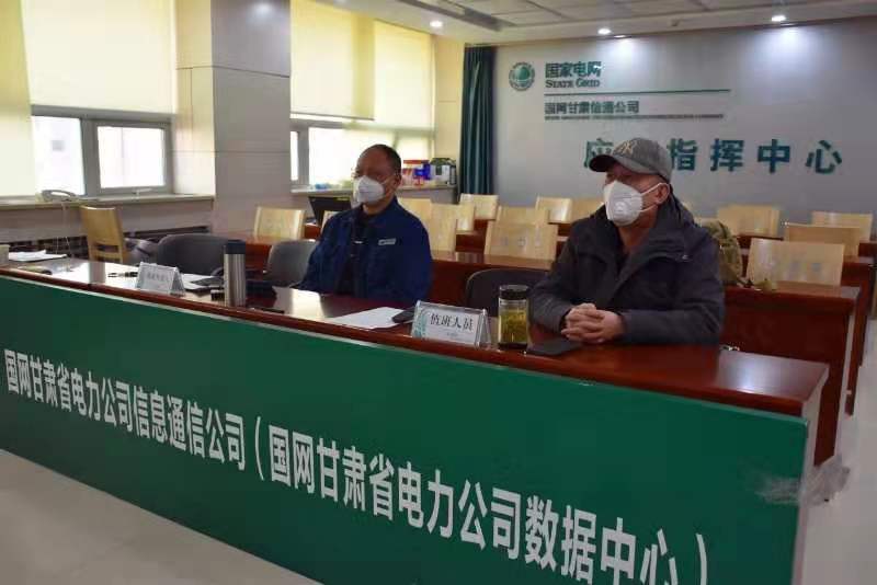 【甘肅全民戰(zhàn)“疫”】國網(wǎng)甘肅信通公司再部署、再落實，堅決打贏疫情防控阻擊戰(zhàn)