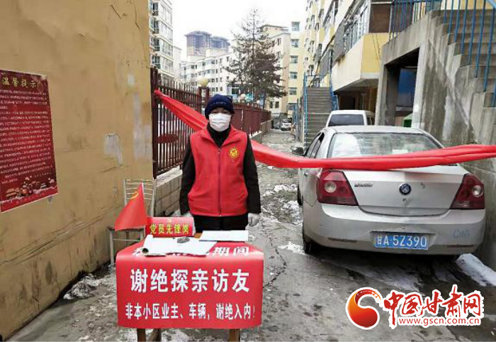 【甘肅全民戰(zhàn)“疫”】蘭州榆中:基層黨建走在前 “三個確?！睉?zhàn)“疫”情