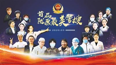 致敬！首屆“隴原最美警嫂” 