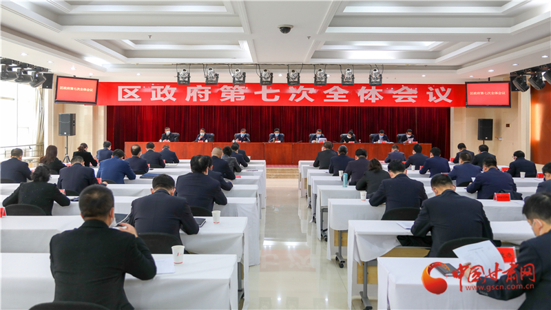 以“馬上就辦、真抓實(shí)干”的執(zhí)行力 奮力奪取統(tǒng)籌推進(jìn)疫情防控和經(jīng)濟(jì)社會(huì)發(fā)展雙勝利——安寧區(qū)政府召開第七次全體會(huì)議