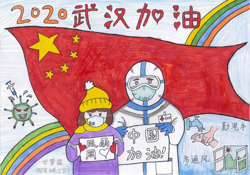 “疫情當(dāng)前，孩子們有‘畫’說(shuō)”作品展播（三十六）