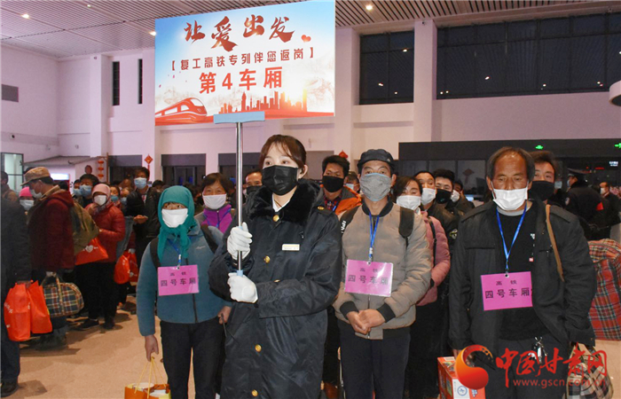 定西市“點(diǎn)對(duì)點(diǎn)、一站式”幫助貧困勞動(dòng)力返崗復(fù)工穩(wěn)就業(yè)（圖）