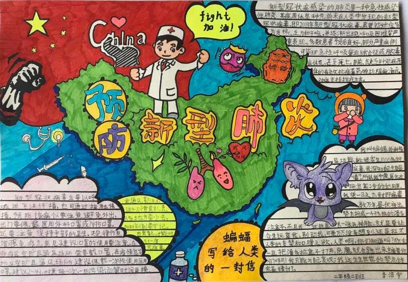 “疫情當(dāng)前，孩子們有‘畫’說”作品展播（四十五）