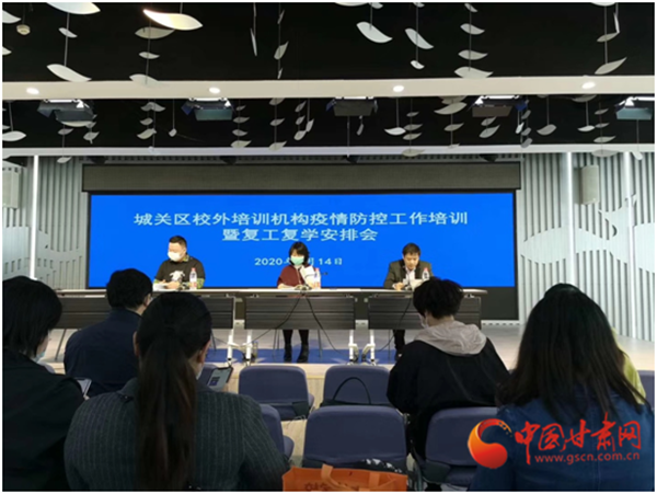 蘭州市城關(guān)區(qū)成人培訓(xùn)、高三年級(jí)培訓(xùn)班申請(qǐng)開(kāi)課時(shí)間從明天開(kāi)始