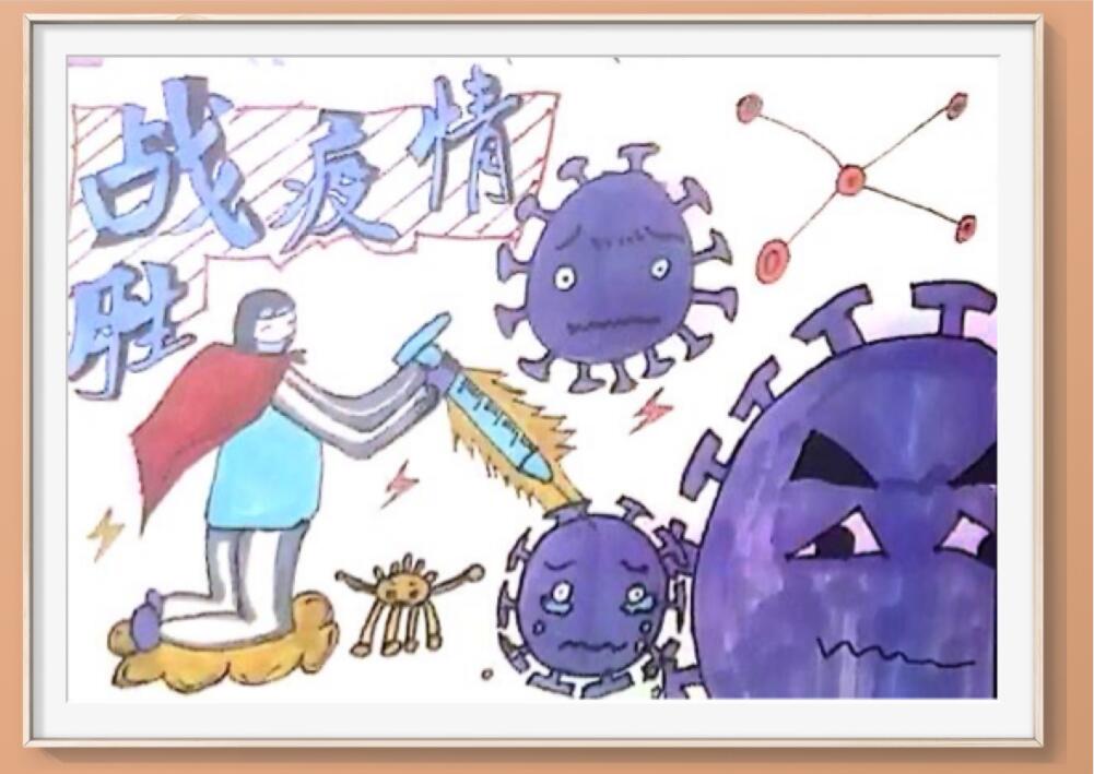 “疫情當(dāng)前，孩子們有‘畫’說”作品展播（五十四）
