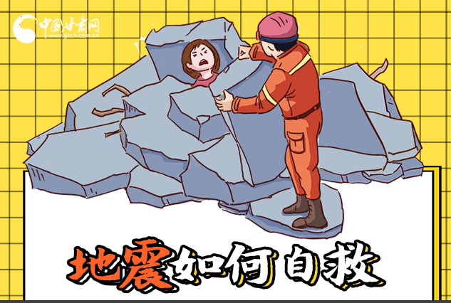 海報|全國防災(zāi)減災(zāi)日，你必須牢記的防災(zāi)知識！