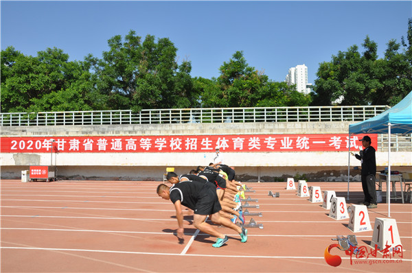 2020年甘肅省普通高校招生體育類專業(yè)統一考試在西北師范大學舉行