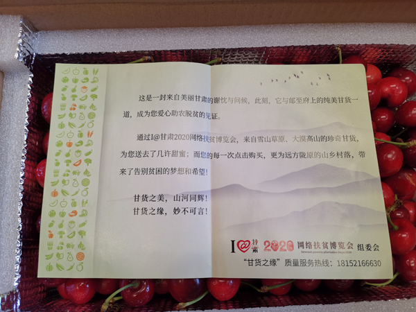 打開遠方寄來的“甘貨”，這張小卡片亮了……