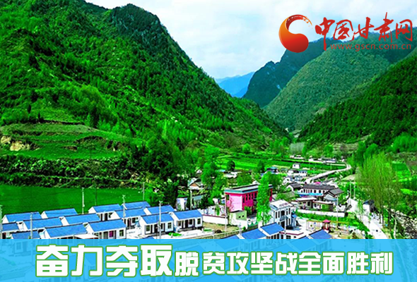 圖解|最后貧困堡壘咋攻克？甘肅這樣做！ 