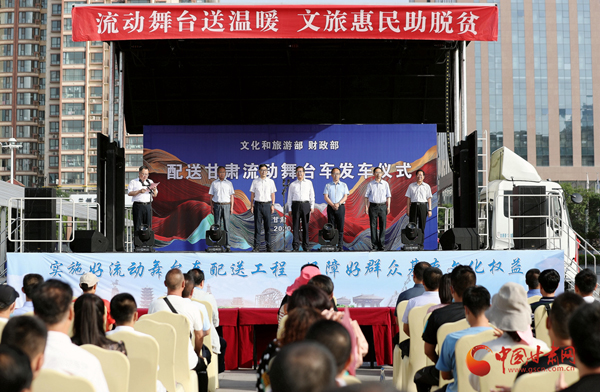 文化和旅游部、財政部配送甘肅的12臺流動舞臺車今日發(fā)車