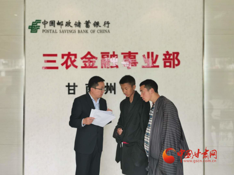 堅(jiān)守，只為看到草原更美的詩和遠(yuǎn)方 ——郵儲銀行甘南州分行支持藏區(qū)發(fā)展紀(jì)事