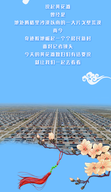 【跟著總書(shū)記看甘肅】幸福，都寫(xiě)在她們的笑臉上