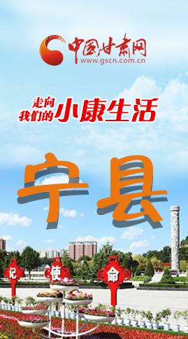 【走向我們的小康生活】長圖|寧縣 幸?；ㄩ_節(jié)節(jié)高