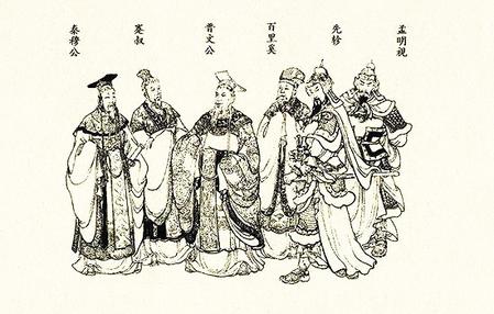 【溯源甘肅】百里鎮(zhèn)與百里奚、白起之緣