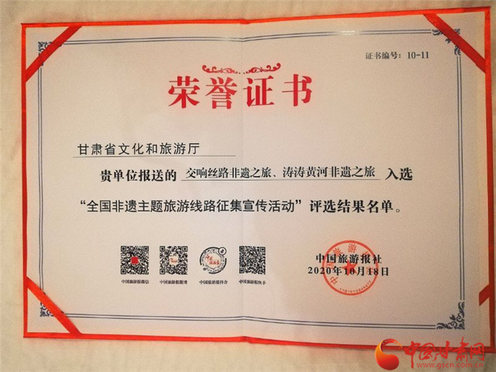 喜報！甘肅兩條非遺主題旅游線路榜上有名
