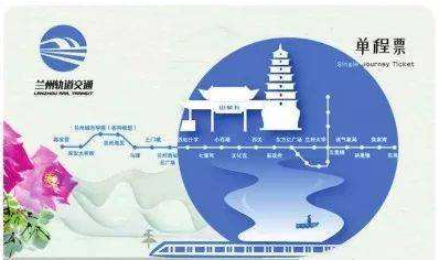 限量版蘭州地鐵卡免費(fèi)送？假的！