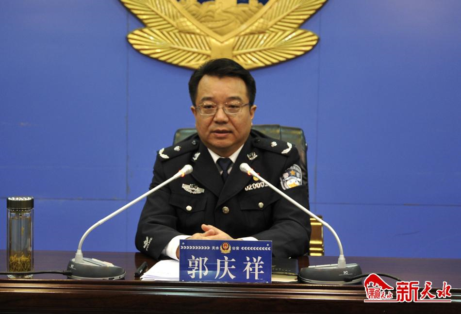 天水市公安局召開全市公安機關刑事科學技術(shù)工作部署推進會