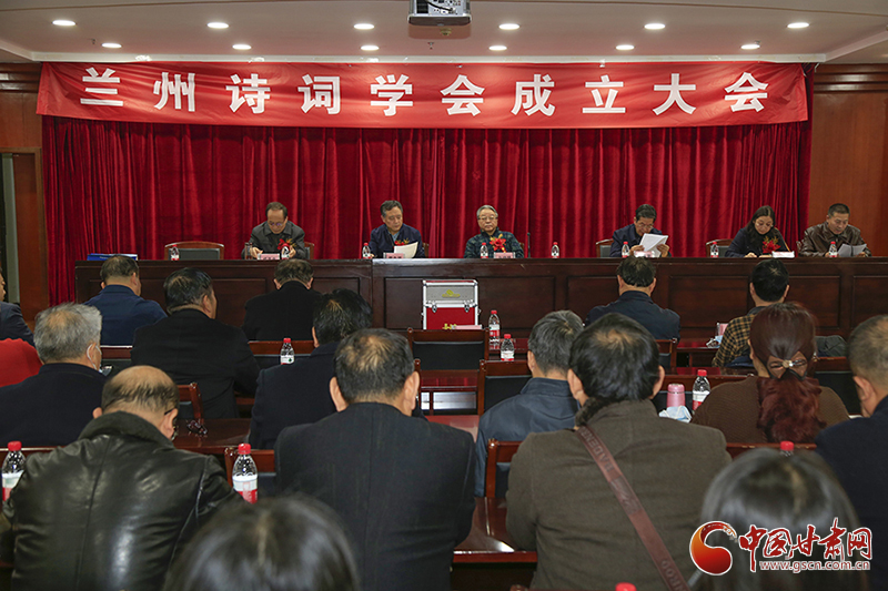 時(shí)隔四十年！蘭州詩詞學(xué)會(huì)再度成立，楊重琦當(dāng)選會(huì)長