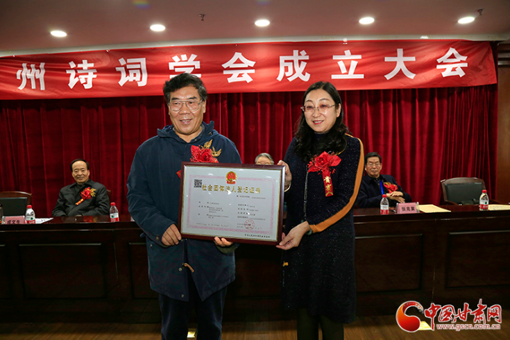 時隔四十年！蘭州詩詞學(xué)會再度成立，楊重琦當(dāng)選會長