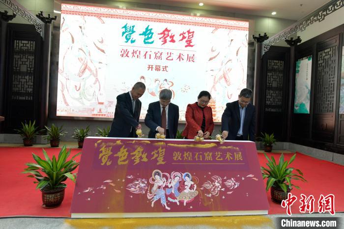 “覺(jué)色敦煌—敦煌石窟藝術(shù)展”10日上午在海南省博物館開(kāi)展?！●樤骑w 攝