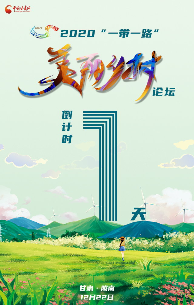 H5|“隴上江南”向全球發(fā)出邀請(qǐng)！