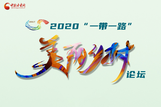 H5|“隴上江南”向全球發(fā)出邀請(qǐng)！