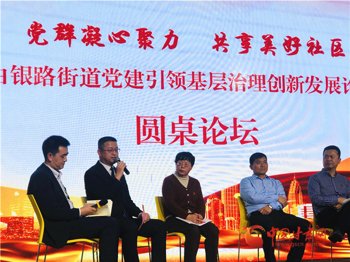專(zhuān)家學(xué)者共聚蘭州白銀路街道 探討黨建引領(lǐng)基層治理新模式