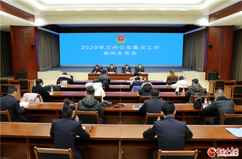 成果！2020年 蘭州公安圓滿護(hù)航全市繁榮穩(wěn)定