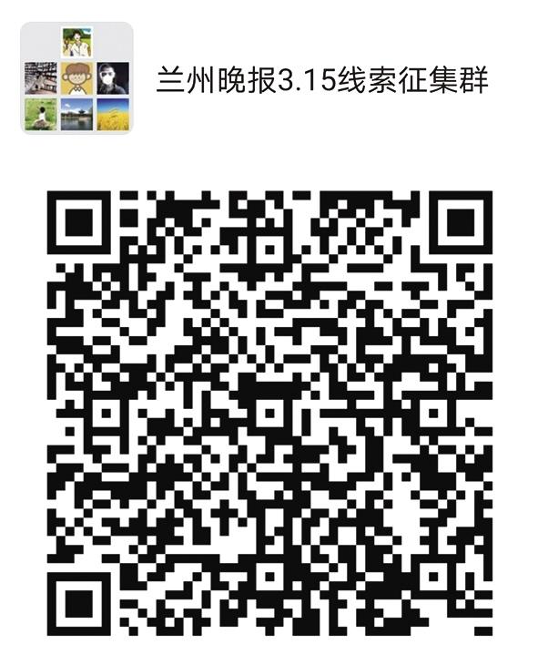 2021年“3·15晚報(bào)在行動(dòng)”正式啟動(dòng)維權(quán)英雄征集令：你有“料”，我來(lái)曝！