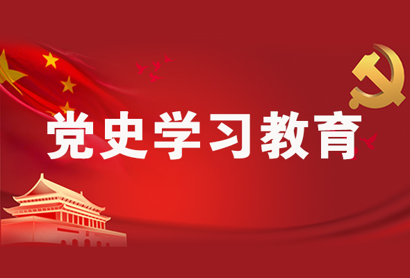 圖解|黨史學(xué)習(xí)教育 甘肅要這樣做！