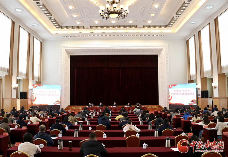 【奮斗百年路 啟航新征程·學(xué)黨史 悟思想 辦實(shí)事 開新局】各民主黨派、無黨派人士中共黨史學(xué)習(xí)教育動(dòng)員部署會(huì)在蘭州召開 馬廷禮出席并講話