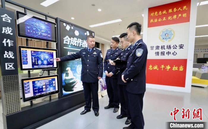 圖為甘肅機場公安情報中心。(資料圖) 甘肅機場公安供圖 攝