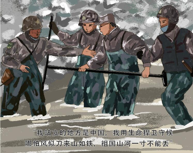 手繪長圖｜致敬！用鮮血和生命捍衛(wèi)祖國領(lǐng)土主權(quán)的你