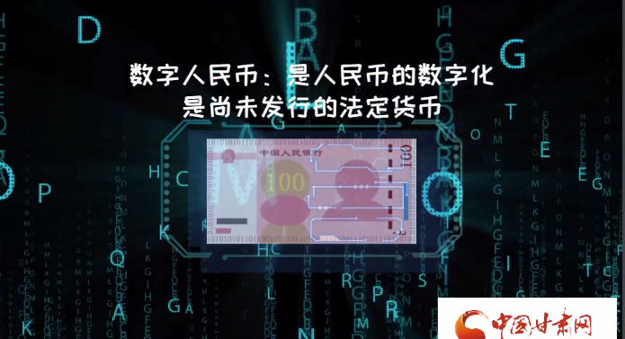 微動(dòng)畫| 什么是數(shù)字人民幣？戳進(jìn)來告訴你！