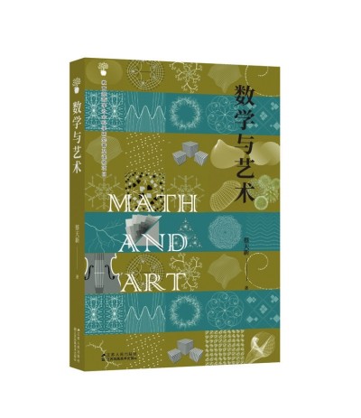 文藝復興，是數(shù)學精神的復興