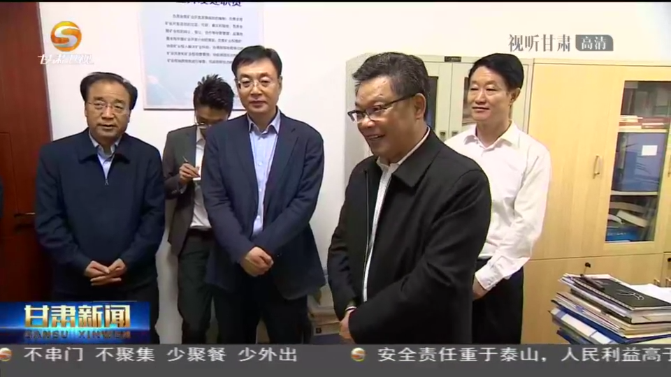 任振鶴在調(diào)研全省礦產(chǎn)資源勘查開發(fā)工作時(shí)強(qiáng)調(diào) 加強(qiáng)礦產(chǎn)資源勘查、保護(hù)、合理開發(fā) 努力為現(xiàn)代化建設(shè)提供有力支撐 