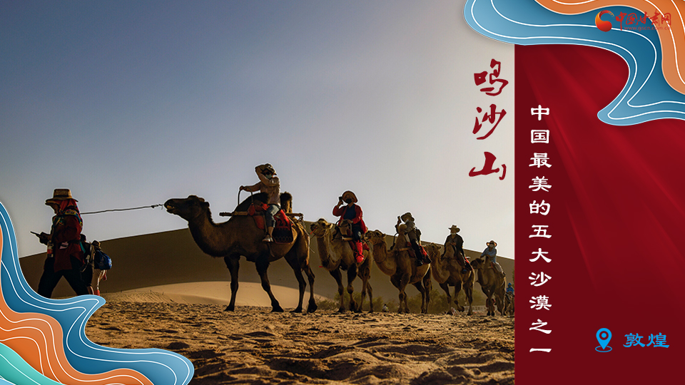 海報(bào)丨從鳴沙山到黃河三峽，中秋小長假，甘肅美景等你來