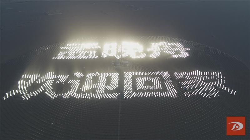 敦煌：巨幅標(biāo)語歡迎孟晚舟女士回家！