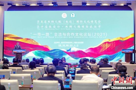 圖為甘肅“一會(huì)一節(jié)”期間，“一帶一路”交流與合作文化論壇在甘肅省敦煌市舉辦。　甘肅省文化和旅游廳供圖