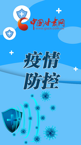 微海報(bào)|調(diào)研指導(dǎo)疫情防控工作 省長(zhǎng)強(qiáng)調(diào)了這些！