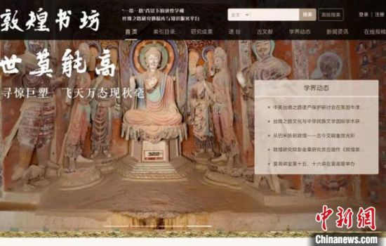 疫情防控期間，讀者出版集團(tuán)推出的“敦煌書坊”，線上免費(fèi)向普通讀者開放。圖為“敦煌書坊”界面截圖。