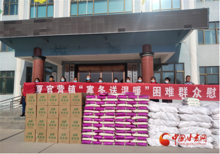 【我為群眾辦實(shí)事】蘭州市榆中縣開(kāi)展“寒冬送溫暖”慰問(wèn)活動(dòng)