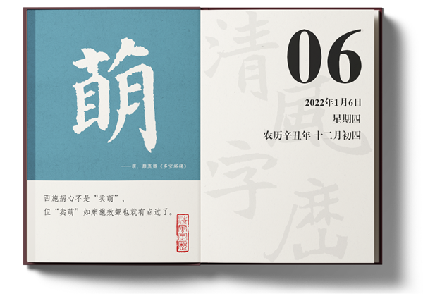 1641266746661888.png 1-6萌.png