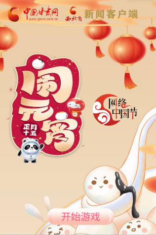 H5丨正月十五，冰墩墩、雪容融陪你一起鬧元宵！