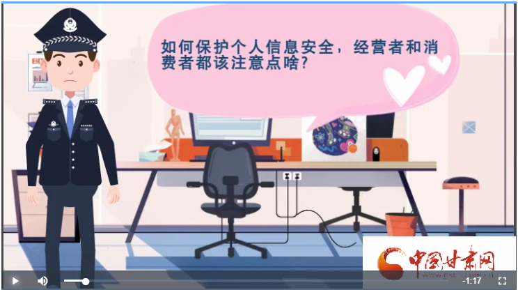 微動(dòng)畫|如何保護(hù)個(gè)人信息安全，經(jīng)營(yíng)者和消費(fèi)者都應(yīng)注意這些