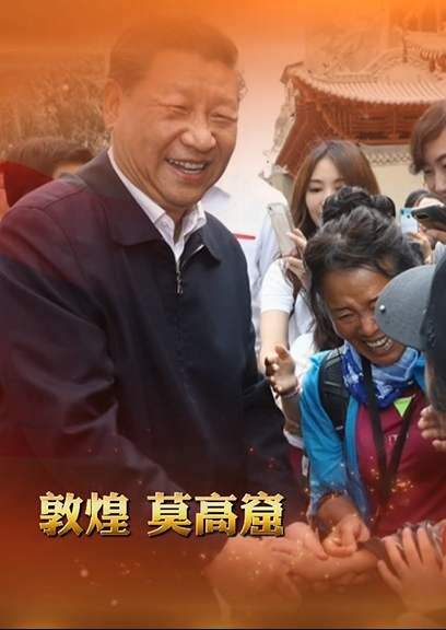 H5丨總書記的囑托，甘肅人民牢牢放在心上