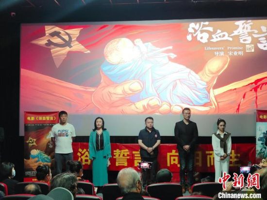 電影《浴血誓言》主創(chuàng)團(tuán)隊(duì)?！￡愡x斌 攝