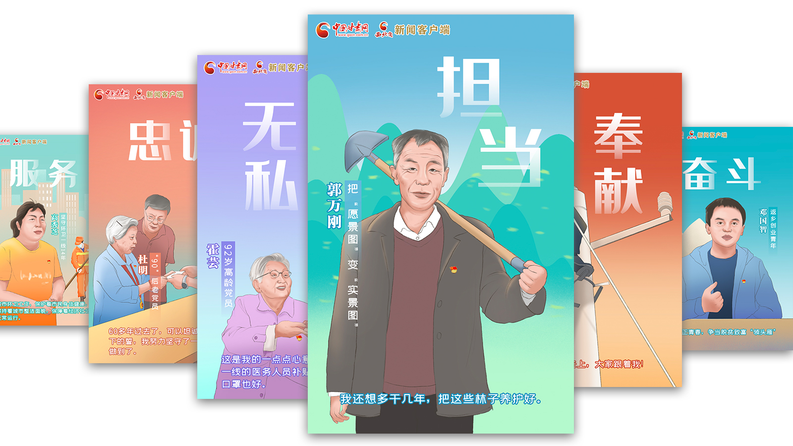 SVG| 什么是共產(chǎn)黨員？答案藏在這些甘肅人身上